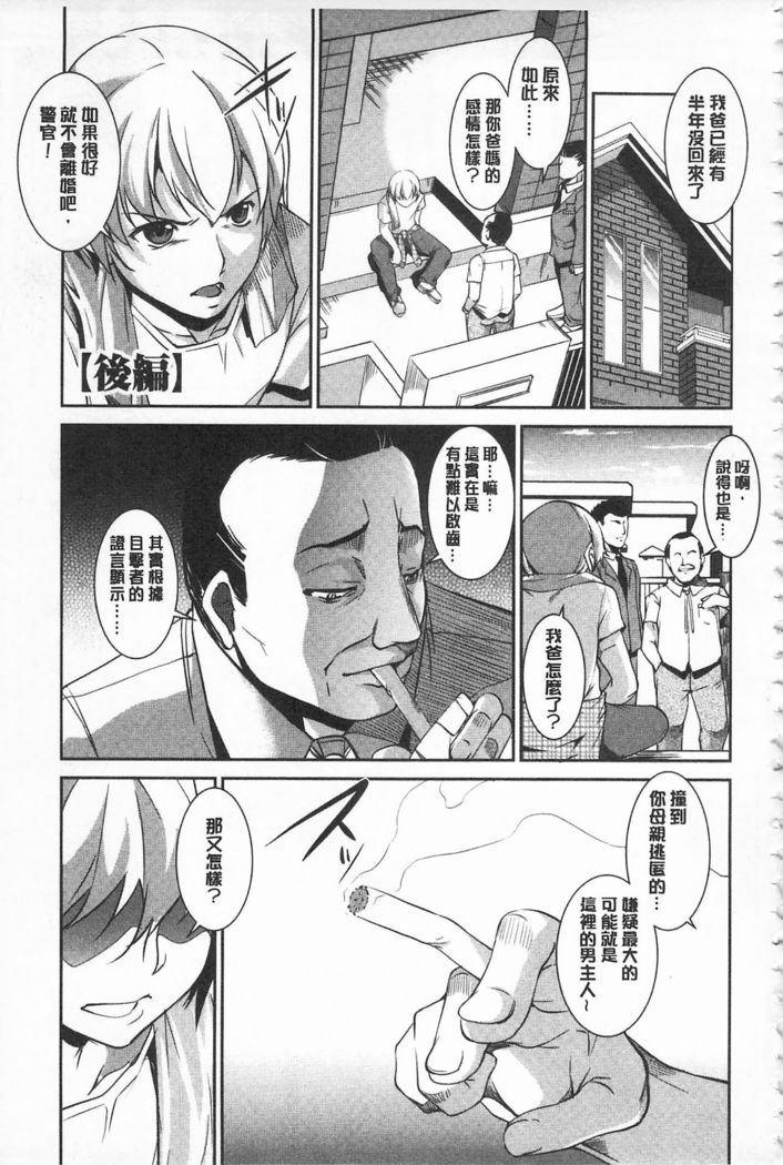 Seida Inyou -Seijo no Katachi Shita Intou- | 聖墮陰陽 -聖女的容貌與淫蕩-