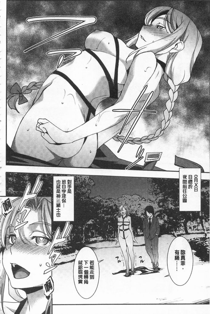Seida Inyou -Seijo no Katachi Shita Intou- | 聖墮陰陽 -聖女的容貌與淫蕩-