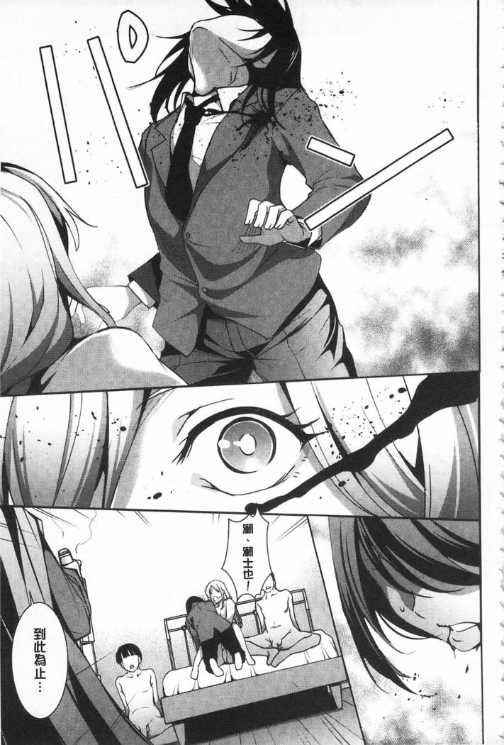 Seida Inyou -Seijo no Katachi Shita Intou- | 聖墮陰陽 -聖女的容貌與淫蕩-