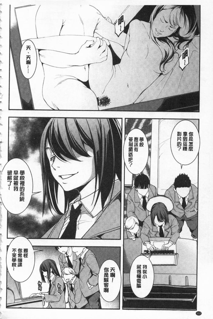 Seida Inyou -Seijo no Katachi Shita Intou- | 聖墮陰陽 -聖女的容貌與淫蕩-