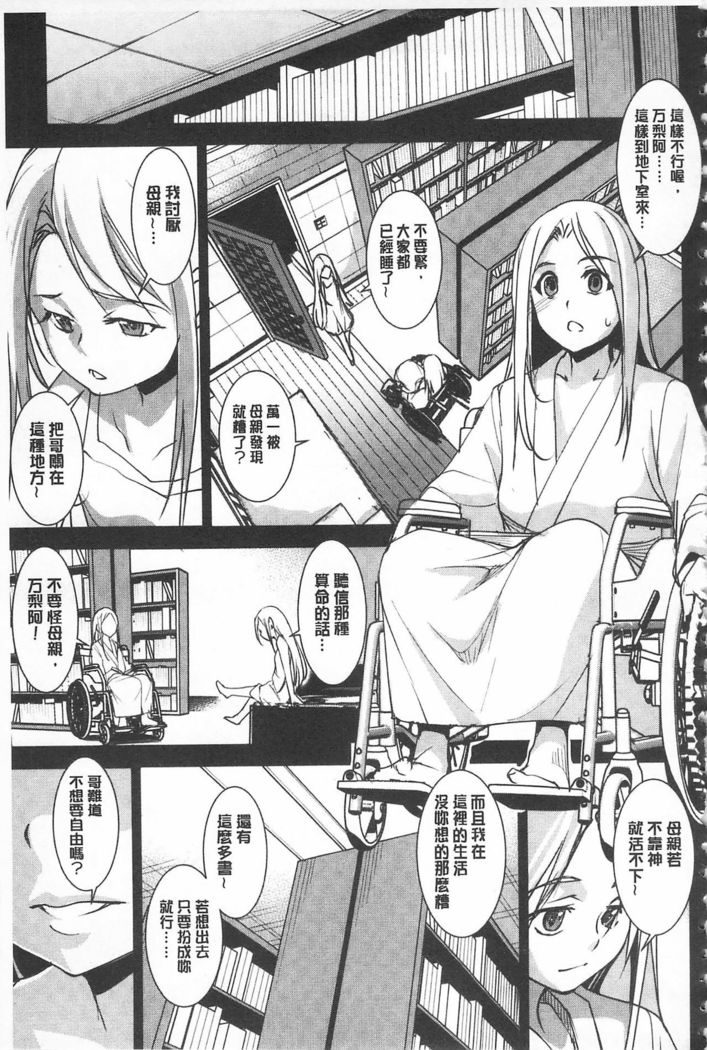 Seida Inyou -Seijo no Katachi Shita Intou- | 聖墮陰陽 -聖女的容貌與淫蕩-