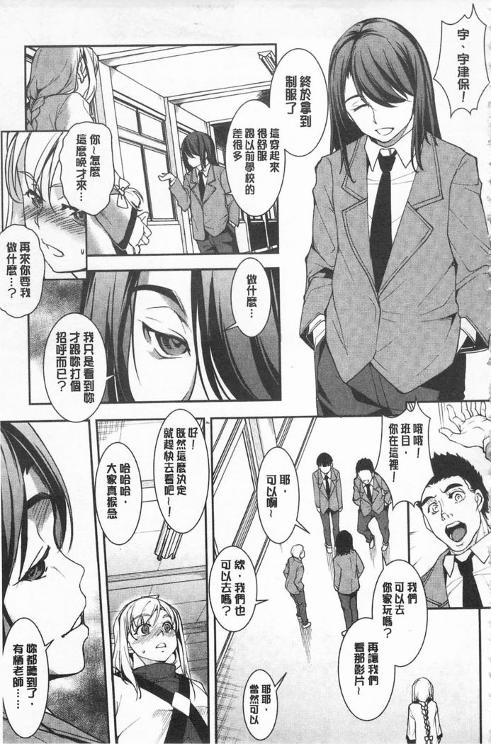 Seida Inyou -Seijo no Katachi Shita Intou- | 聖墮陰陽 -聖女的容貌與淫蕩-