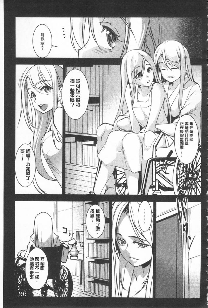 Seida Inyou -Seijo no Katachi Shita Intou- | 聖墮陰陽 -聖女的容貌與淫蕩-
