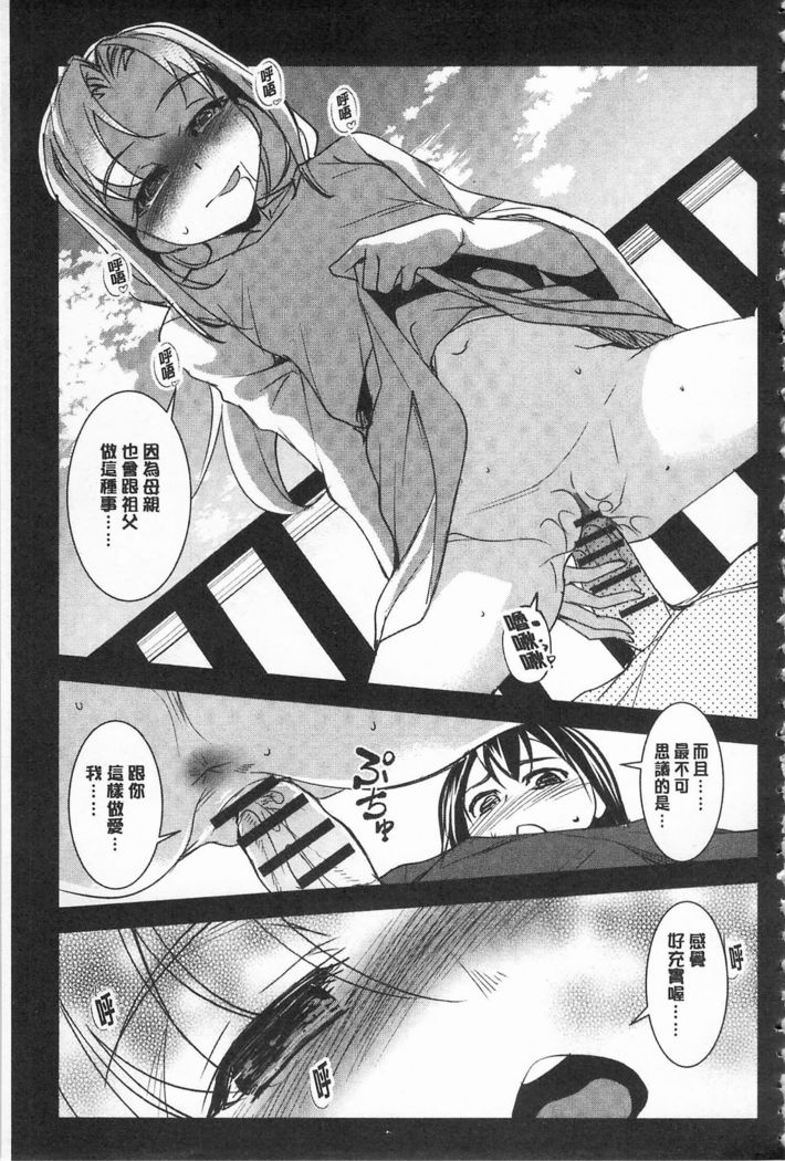 Seida Inyou -Seijo no Katachi Shita Intou- | 聖墮陰陽 -聖女的容貌與淫蕩-