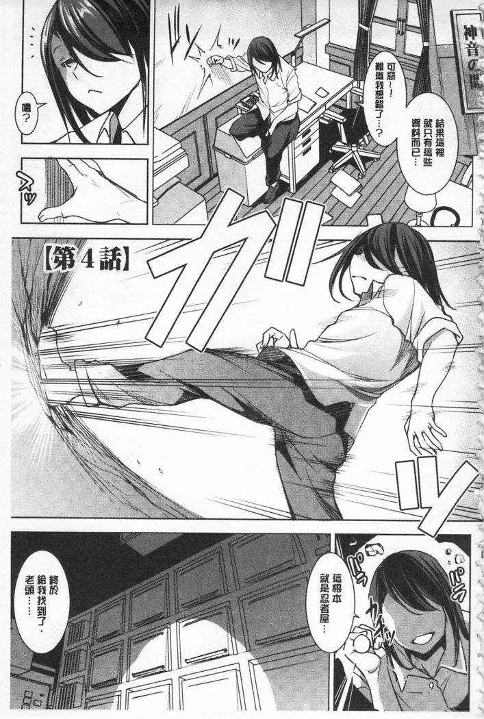 Seida Inyou -Seijo no Katachi Shita Intou- | 聖墮陰陽 -聖女的容貌與淫蕩-