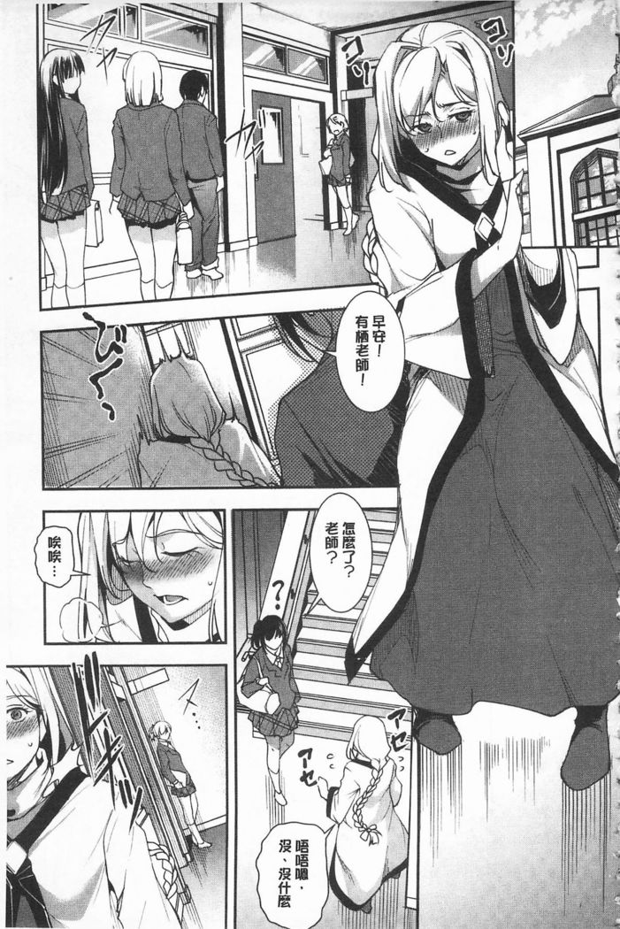 Seida Inyou -Seijo no Katachi Shita Intou- | 聖墮陰陽 -聖女的容貌與淫蕩-