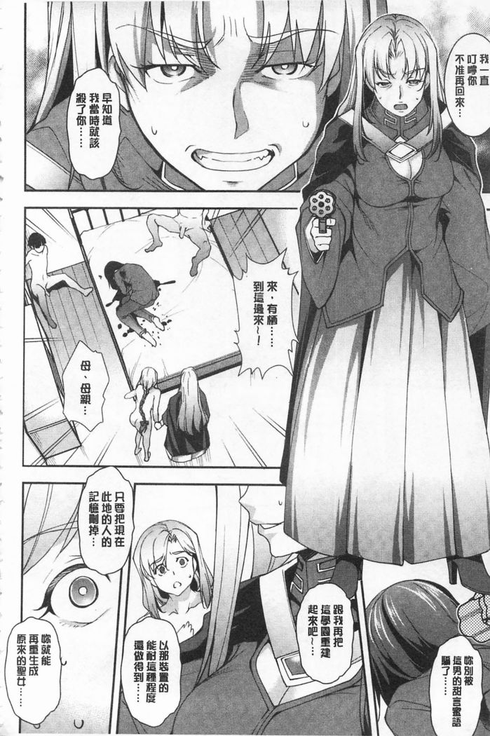 Seida Inyou -Seijo no Katachi Shita Intou- | 聖墮陰陽 -聖女的容貌與淫蕩-
