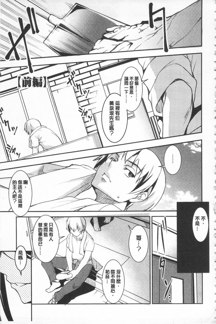 Seida Inyou -Seijo no Katachi Shita Intou- | 聖墮陰陽 -聖女的容貌與淫蕩-
