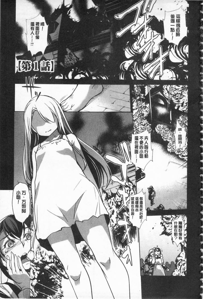 Seida Inyou -Seijo no Katachi Shita Intou- | 聖墮陰陽 -聖女的容貌與淫蕩-