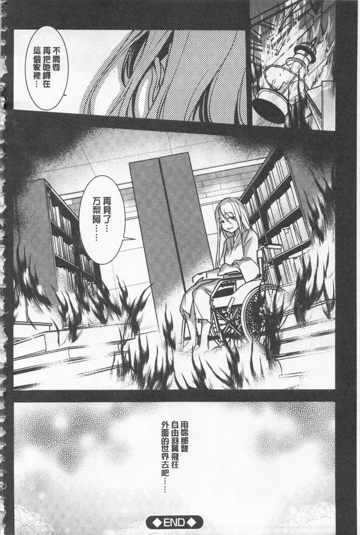 Seida Inyou -Seijo no Katachi Shita Intou- | 聖墮陰陽 -聖女的容貌與淫蕩-