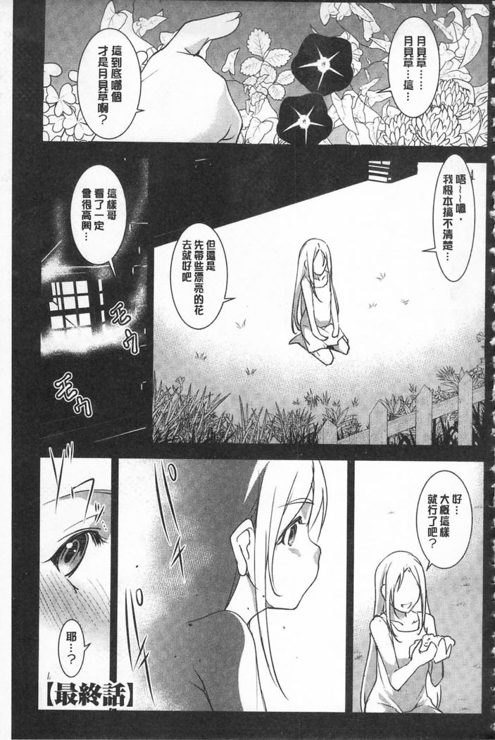 Seida Inyou -Seijo no Katachi Shita Intou- | 聖墮陰陽 -聖女的容貌與淫蕩-
