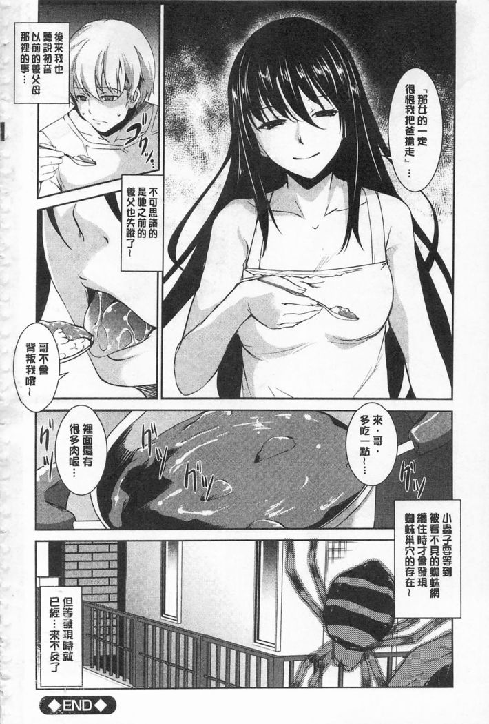 Seida Inyou -Seijo no Katachi Shita Intou- | 聖墮陰陽 -聖女的容貌與淫蕩-