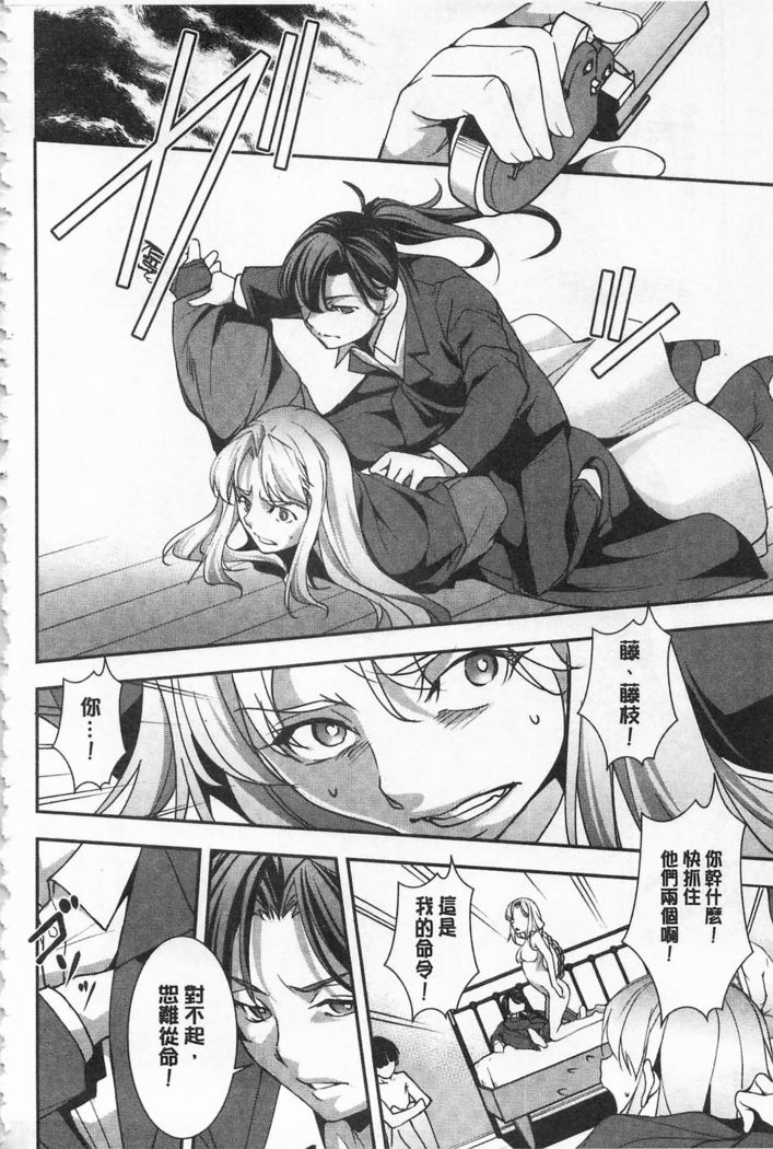 Seida Inyou -Seijo no Katachi Shita Intou- | 聖墮陰陽 -聖女的容貌與淫蕩-