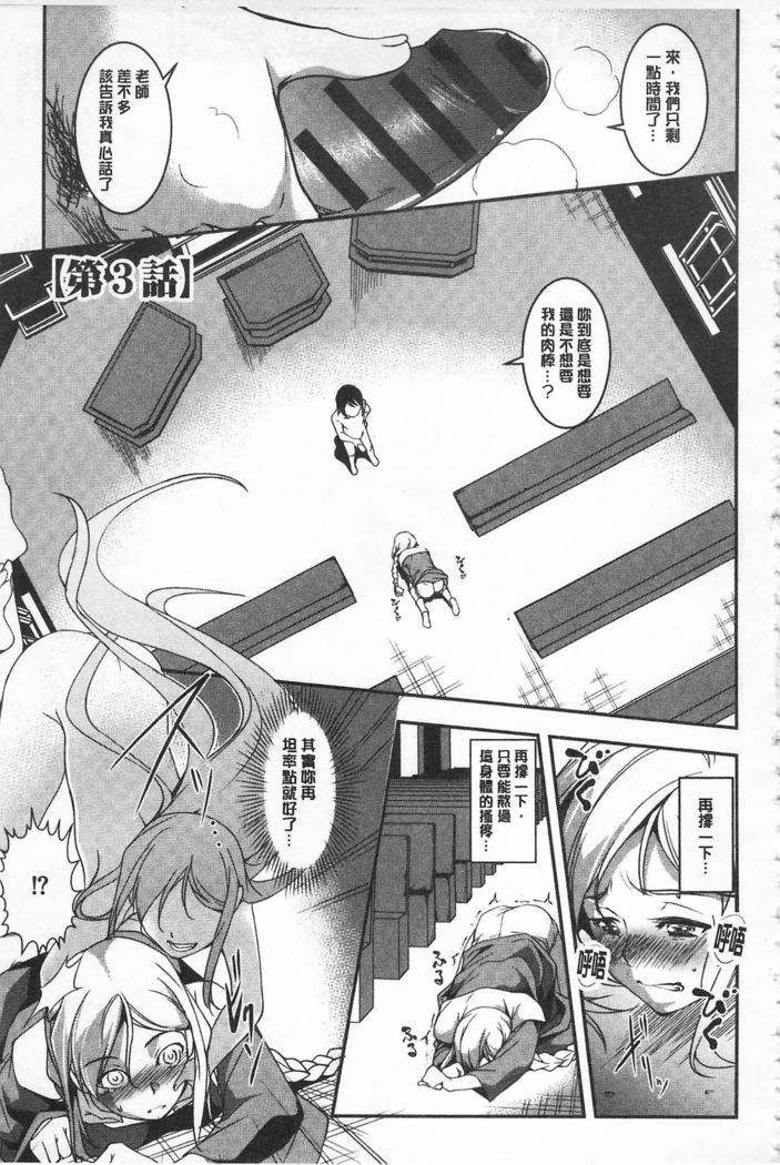 Seida Inyou -Seijo no Katachi Shita Intou- | 聖墮陰陽 -聖女的容貌與淫蕩-
