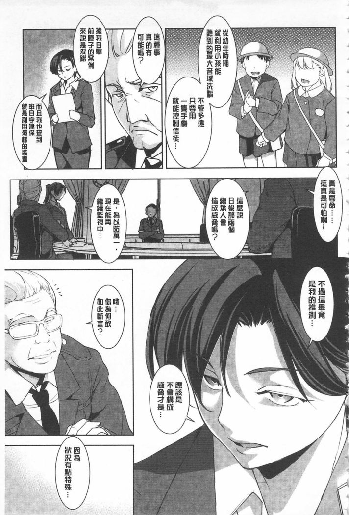 Seida Inyou -Seijo no Katachi Shita Intou- | 聖墮陰陽 -聖女的容貌與淫蕩-