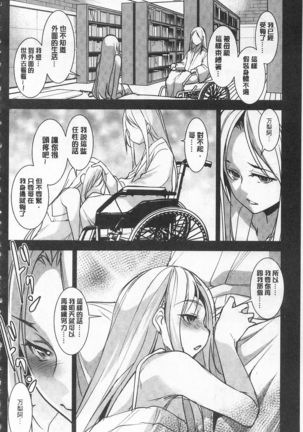 Seida Inyou -Seijo no Katachi Shita Intou- | 聖墮陰陽 -聖女的容貌與淫蕩- Page #145
