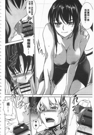 Seida Inyou -Seijo no Katachi Shita Intou- | 聖墮陰陽 -聖女的容貌與淫蕩- Page #183