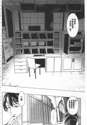 Seida Inyou -Seijo no Katachi Shita Intou- | 聖墮陰陽 -聖女的容貌與淫蕩- Page #67