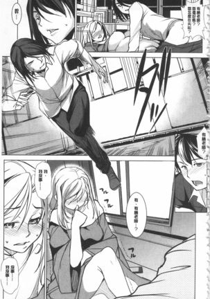 Seida Inyou -Seijo no Katachi Shita Intou- | 聖墮陰陽 -聖女的容貌與淫蕩- Page #40