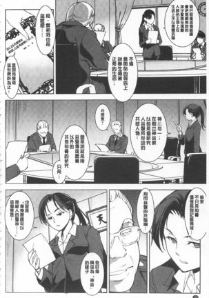 Seida Inyou -Seijo no Katachi Shita Intou- | 聖墮陰陽 -聖女的容貌與淫蕩- Page #151