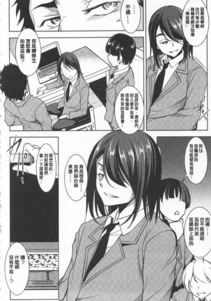 Seida Inyou -Seijo no Katachi Shita Intou- | 聖墮陰陽 -聖女的容貌與淫蕩- Page #113