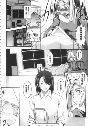 Seida Inyou -Seijo no Katachi Shita Intou- | 聖墮陰陽 -聖女的容貌與淫蕩- Page #31