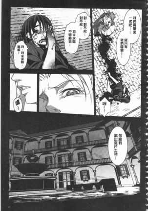 Seida Inyou -Seijo no Katachi Shita Intou- | 聖墮陰陽 -聖女的容貌與淫蕩- Page #138