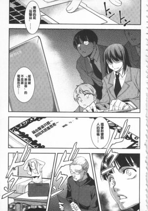 Seida Inyou -Seijo no Katachi Shita Intou- | 聖墮陰陽 -聖女的容貌與淫蕩- Page #116