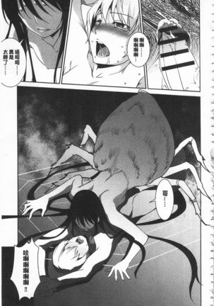 Seida Inyou -Seijo no Katachi Shita Intou- | 聖墮陰陽 -聖女的容貌與淫蕩- Page #176