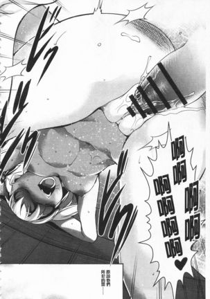 Seida Inyou -Seijo no Katachi Shita Intou- | 聖墮陰陽 -聖女的容貌與淫蕩- Page #27