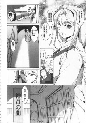 Seida Inyou -Seijo no Katachi Shita Intou- | 聖墮陰陽 -聖女的容貌與淫蕩- Page #19
