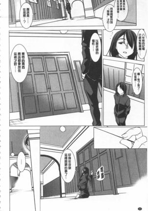 Seida Inyou -Seijo no Katachi Shita Intou- | 聖墮陰陽 -聖女的容貌與淫蕩- Page #43