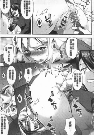 Seida Inyou -Seijo no Katachi Shita Intou- | 聖墮陰陽 -聖女的容貌與淫蕩- Page #70