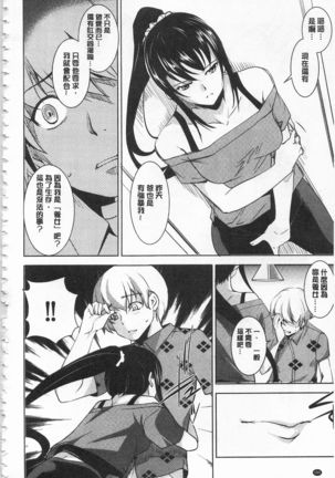 Seida Inyou -Seijo no Katachi Shita Intou- | 聖墮陰陽 -聖女的容貌與淫蕩- Page #181