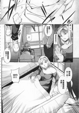 Seida Inyou -Seijo no Katachi Shita Intou- | 聖墮陰陽 -聖女的容貌與淫蕩- Page #33