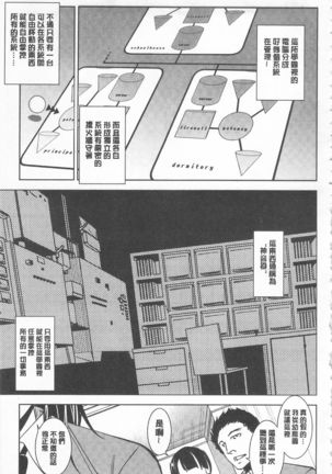 Seida Inyou -Seijo no Katachi Shita Intou- | 聖墮陰陽 -聖女的容貌與淫蕩- Page #112