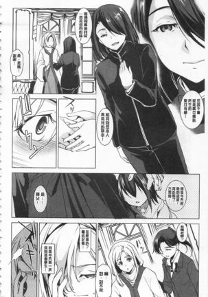 Seida Inyou -Seijo no Katachi Shita Intou- | 聖墮陰陽 -聖女的容貌與淫蕩- Page #17