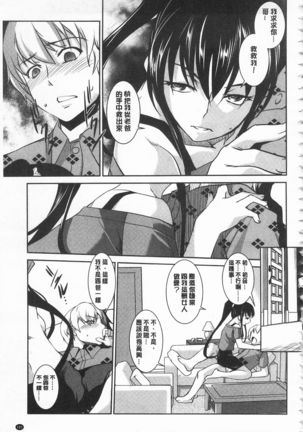 Seida Inyou -Seijo no Katachi Shita Intou- | 聖墮陰陽 -聖女的容貌與淫蕩- Page #182
