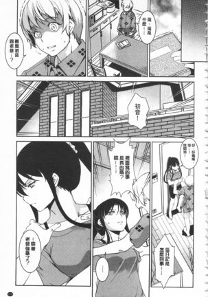 Seida Inyou -Seijo no Katachi Shita Intou- | 聖墮陰陽 -聖女的容貌與淫蕩- Page #180