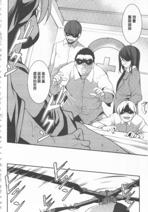 Seida Inyou -Seijo no Katachi Shita Intou- | 聖墮陰陽 -聖女的容貌與淫蕩- Page #127