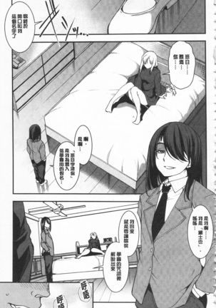 Seida Inyou -Seijo no Katachi Shita Intou- | 聖墮陰陽 -聖女的容貌與淫蕩- Page #126
