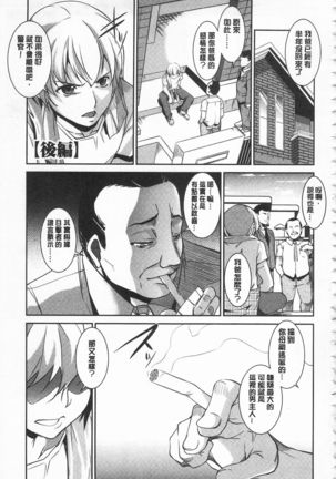 Seida Inyou -Seijo no Katachi Shita Intou- | 聖墮陰陽 -聖女的容貌與淫蕩- Page #178