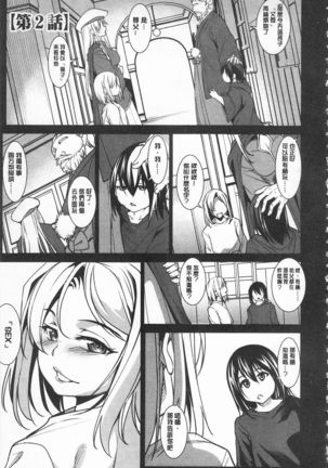 Seida Inyou -Seijo no Katachi Shita Intou- | 聖墮陰陽 -聖女的容貌與淫蕩- Page #30