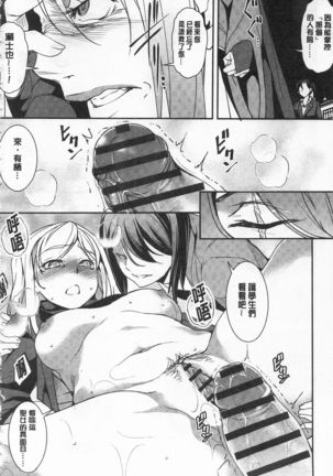 Seida Inyou -Seijo no Katachi Shita Intou- | 聖墮陰陽 -聖女的容貌與淫蕩- Page #129