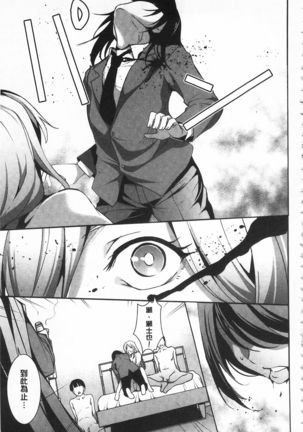 Seida Inyou -Seijo no Katachi Shita Intou- | 聖墮陰陽 -聖女的容貌與淫蕩- Page #140