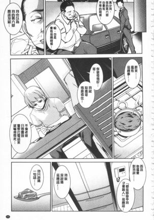 Seida Inyou -Seijo no Katachi Shita Intou- | 聖墮陰陽 -聖女的容貌與淫蕩- Page #192
