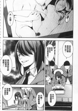 Seida Inyou -Seijo no Katachi Shita Intou- | 聖墮陰陽 -聖女的容貌與淫蕩- Page #115
