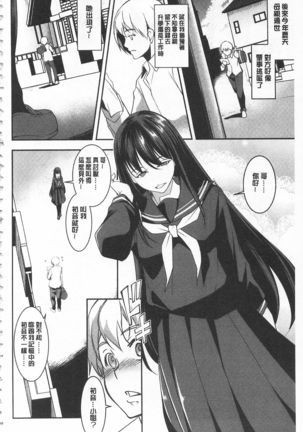 Seida Inyou -Seijo no Katachi Shita Intou- | 聖墮陰陽 -聖女的容貌與淫蕩- Page #163