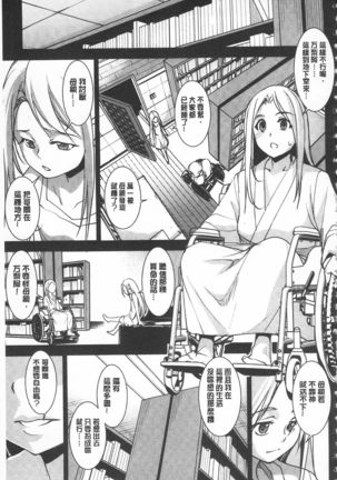 Seida Inyou -Seijo no Katachi Shita Intou- | 聖墮陰陽 -聖女的容貌與淫蕩- Page #144