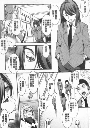 Seida Inyou -Seijo no Katachi Shita Intou- | 聖墮陰陽 -聖女的容貌與淫蕩- Page #110